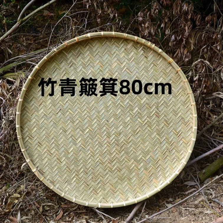 竹制品竹皮晾晒簸箕家用圆形晒筐 收纳簸箕80cm