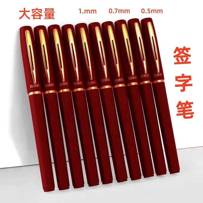红色签字签名笔1.0/0.7/0.5大容量中性笔硬笔书法粗字