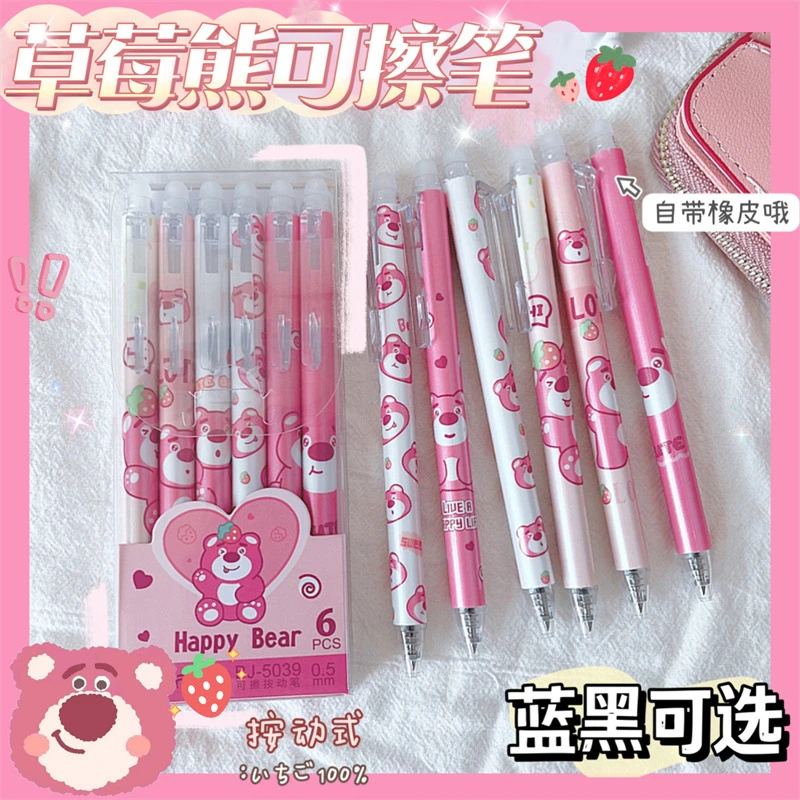 卡通草莓熊0.5按动式可擦中性笔小学生女孩磨擦热敏魔力易擦笔