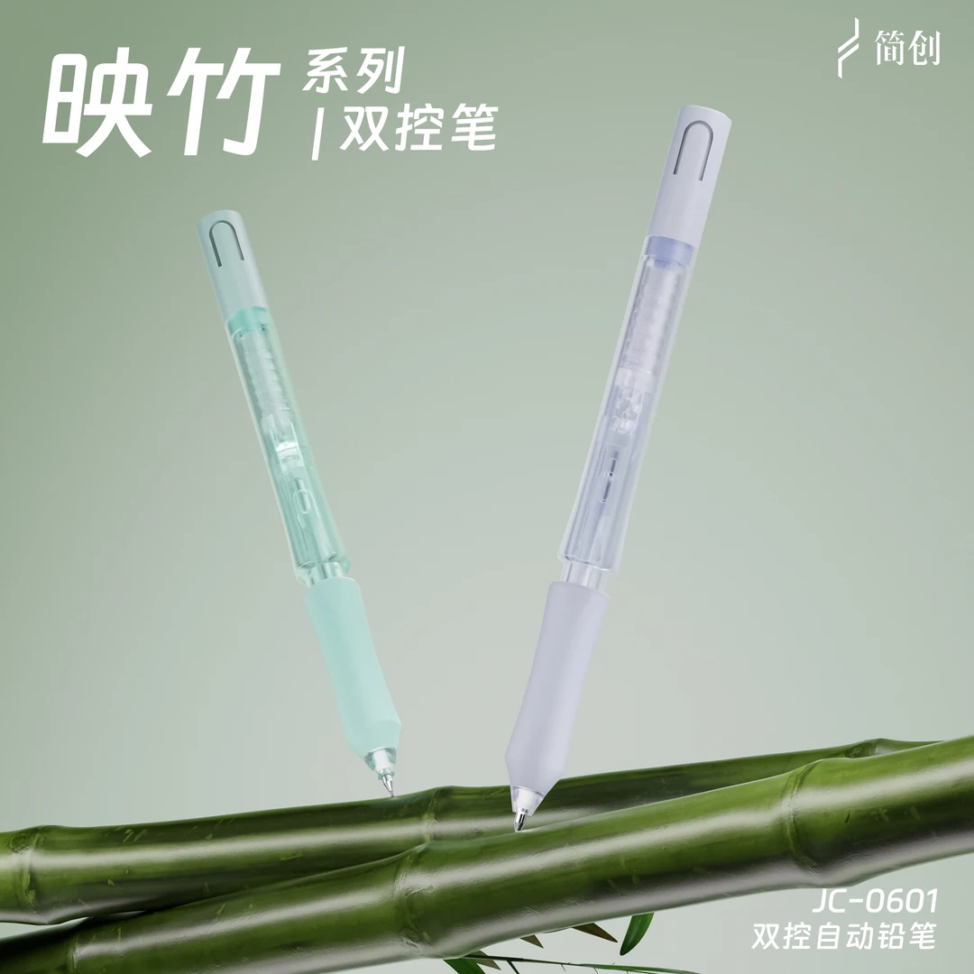 简创映竹新品自动笔双控自动铅小学生专用0.5高颜值自动笔不断芯