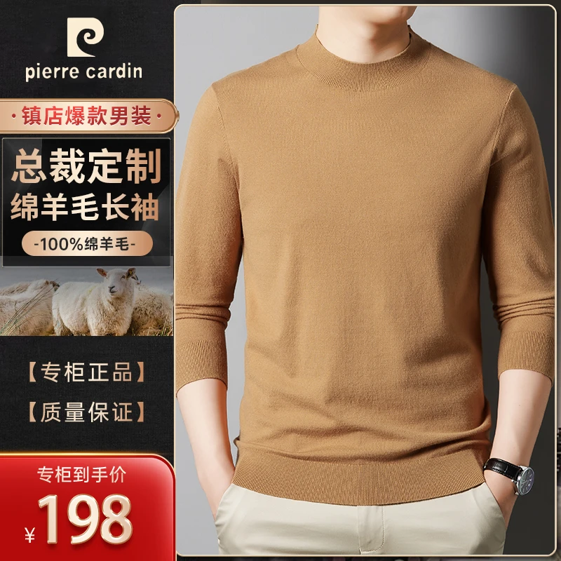 专柜正品【可机洗】【澳大利亚·绵羊毛】秋冬超细精纺半高领毛衫高档