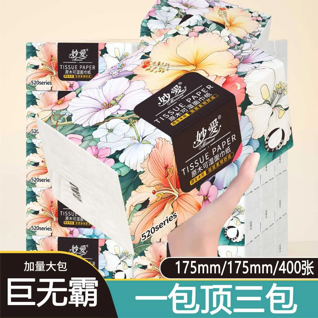 【巨无霸加量大包】妙爱牡丹花大抽纸家用实惠装餐巾纸家庭装卫生纸