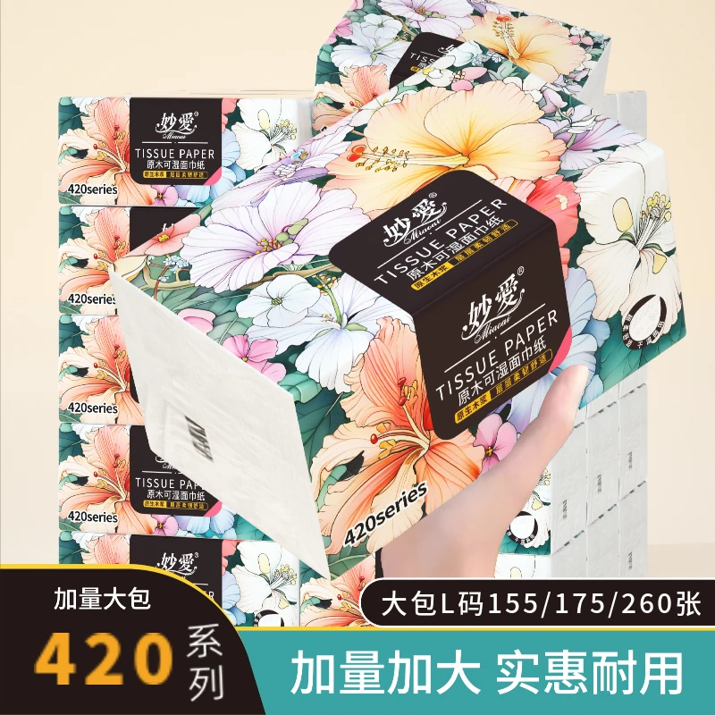 【L码加大加量装】10包牡丹花大抽纸家用实惠装餐巾纸家庭装卫生纸