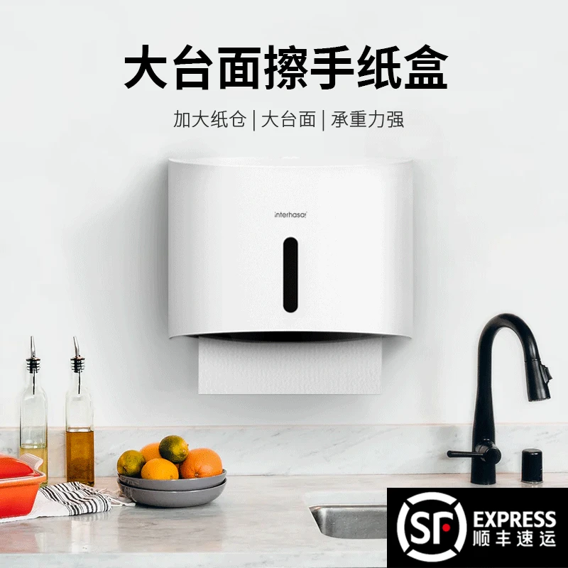 interhasa/英特汉莎擦手纸盒挂壁式免打孔卫生间擦手抽纸巾盒简洁
