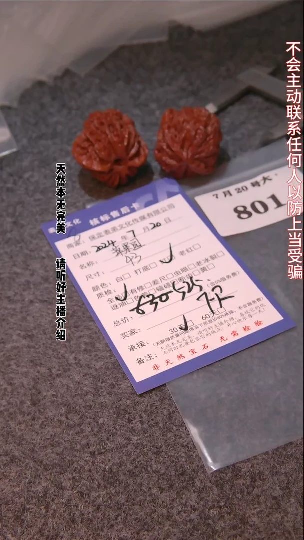 【闪购商品】文玩核桃把件801苹果圆