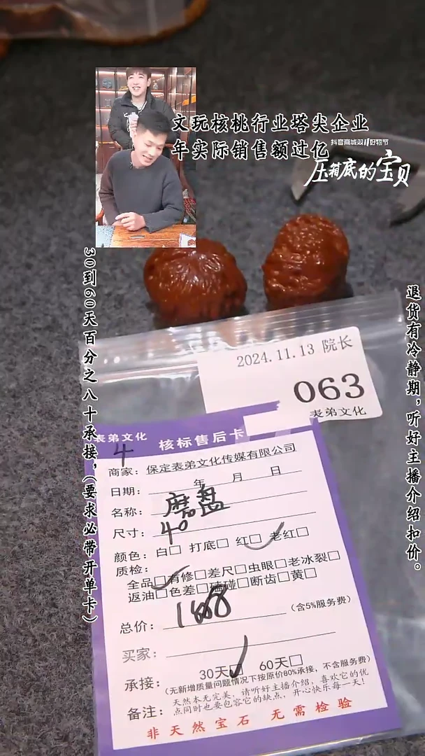 【闪购商品】文玩核桃把件063磨盘