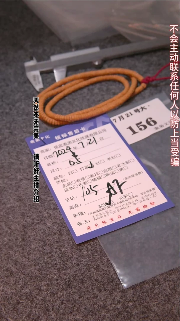 【闪购商品】文玩核桃把件156串       156串