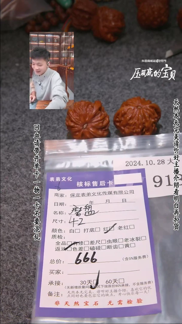 【闪购商品】文玩核桃把件913磨盘