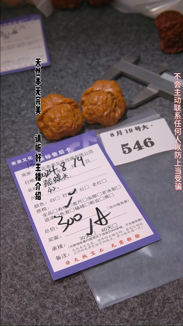 【闪购商品】文玩核桃把件546蛤蟆头