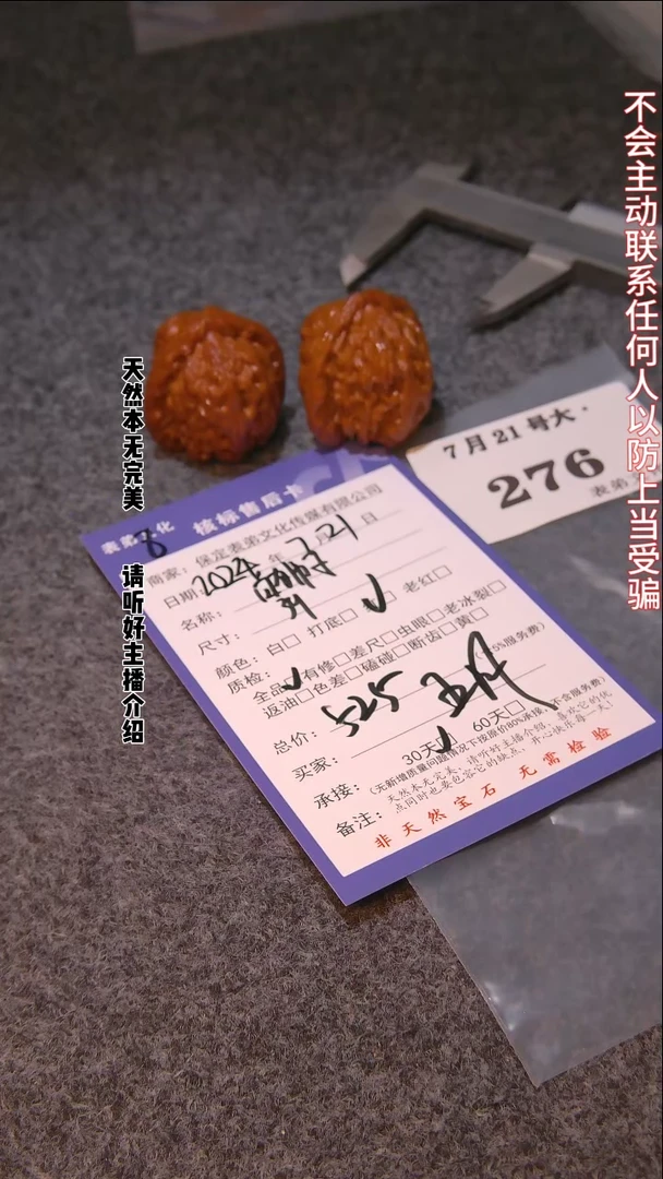 【闪购商品】文玩核桃把件276白狮子