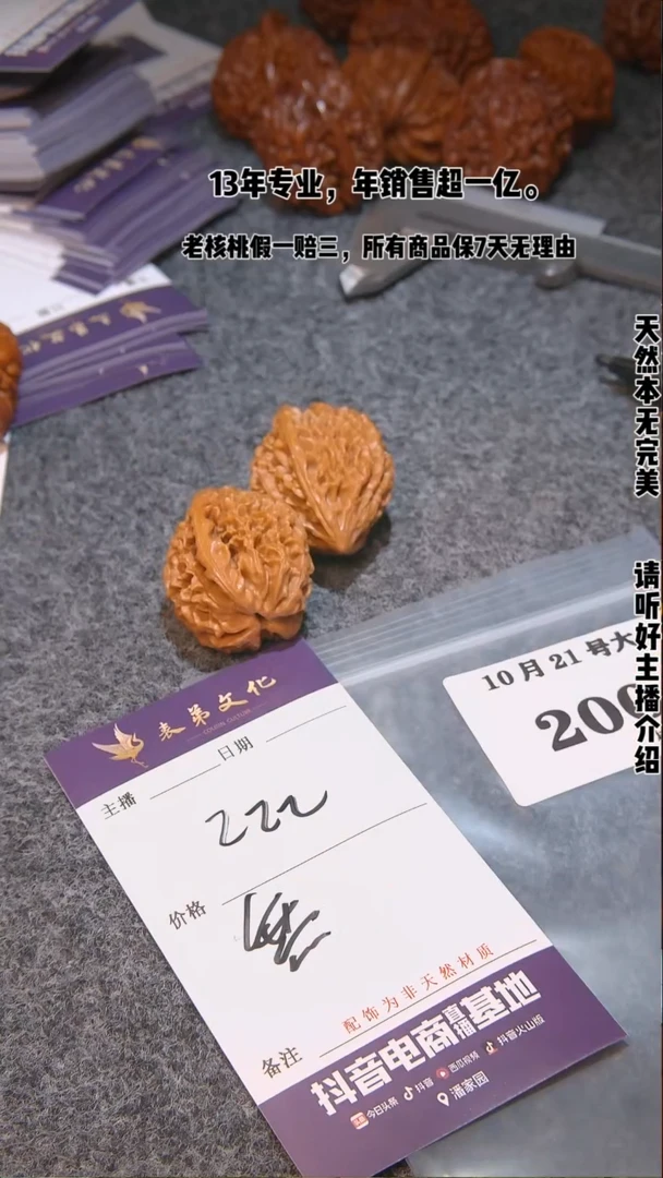 【闪购商品】文玩核桃把件無* 200 小众