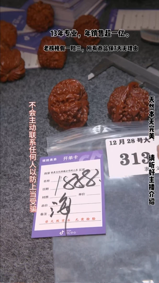 【闪购商品】文玩核桃把件313王勇官帽