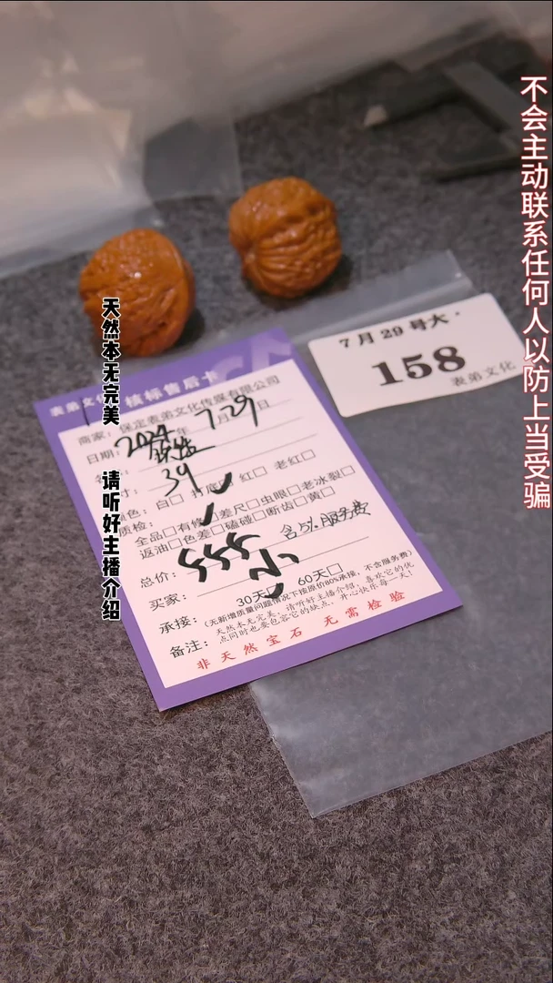 【闪购商品】文玩核桃把件158铁锤