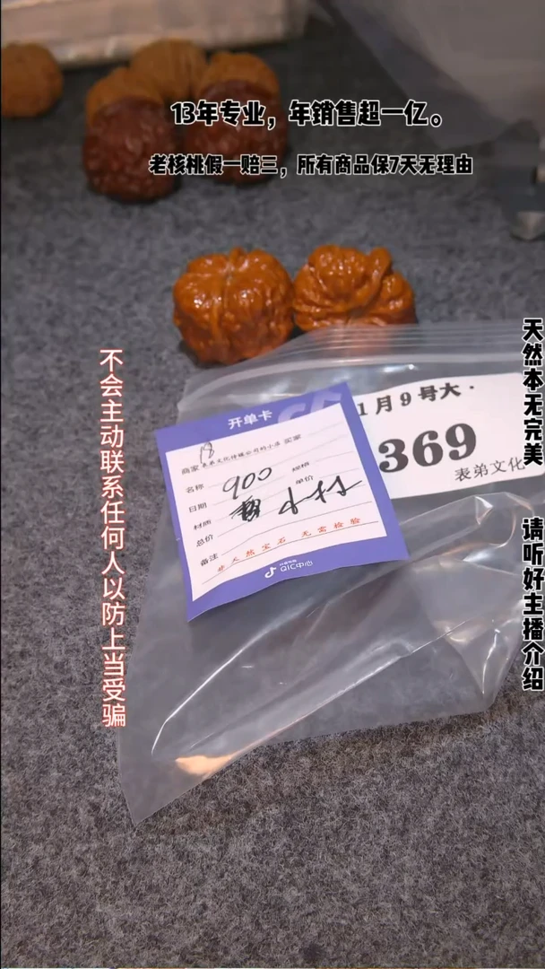 【闪购商品】文玩核桃把件369蛤蟆头