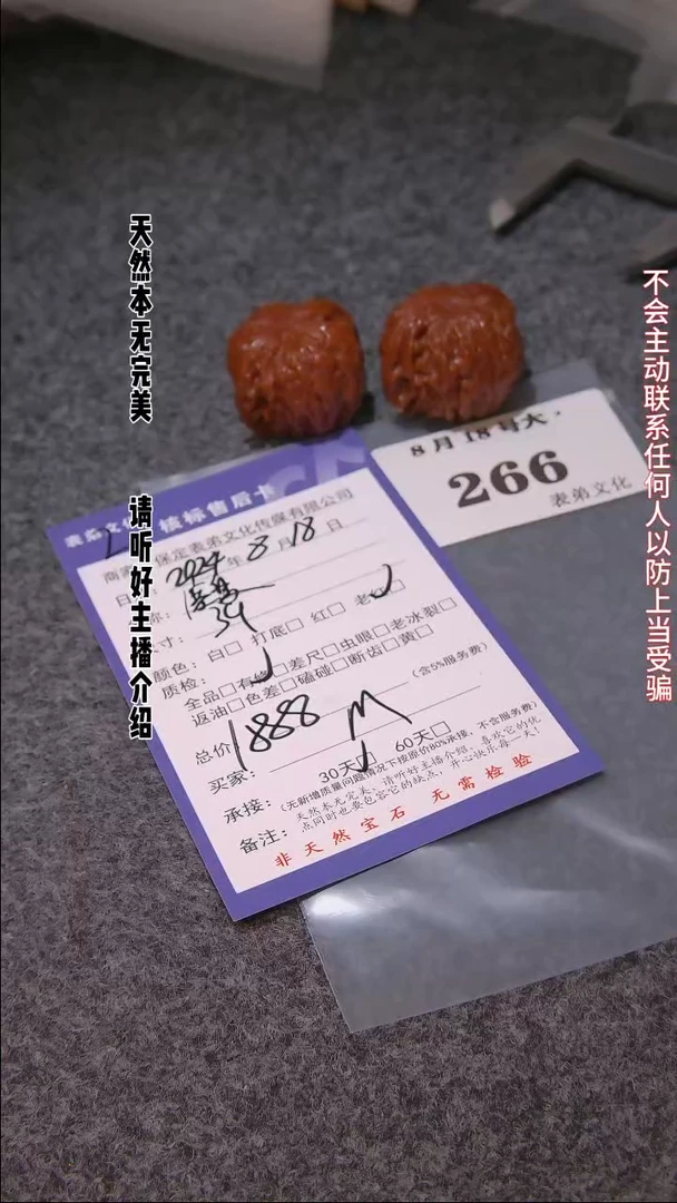 【闪购商品】文玩核桃把件266磨盘