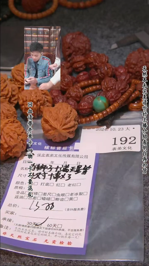 【闪购商品】文玩核桃把件192白狮子+串等7件