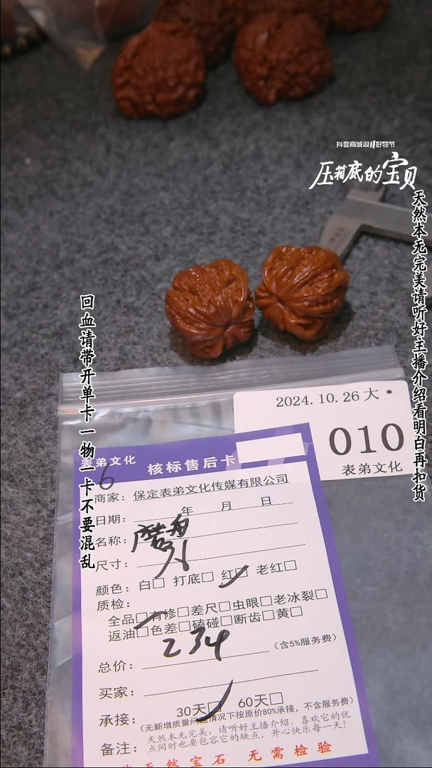 【闪购商品】文玩核桃把件010磨盘