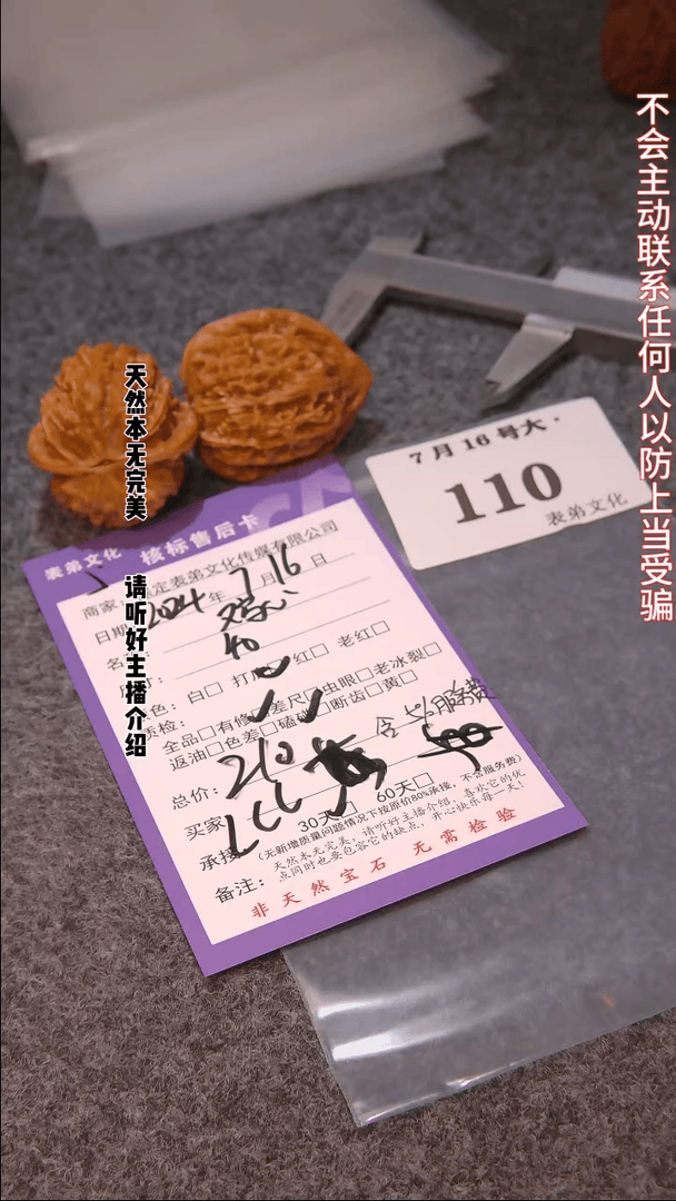 【闪购商品】文玩核桃吊坠110 鸡心