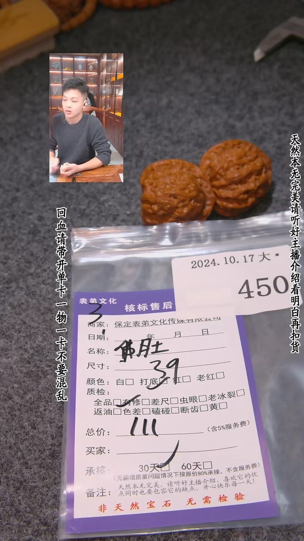 【闪购商品】文玩核桃吊坠450佛肚