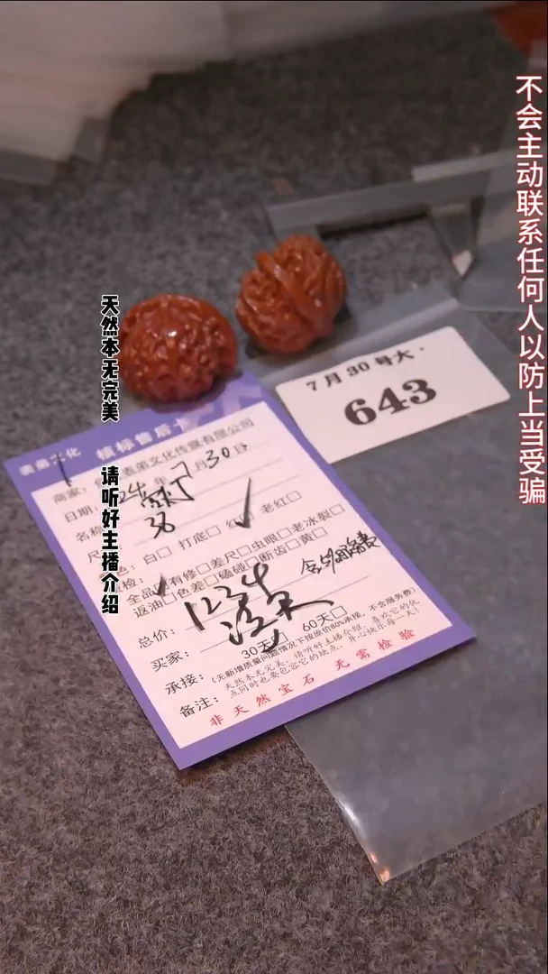 【闪购商品】文玩核桃把件643宫灯