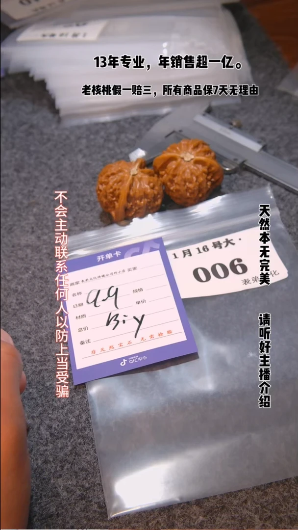 【闪购商品】文玩核桃把件006宫灯