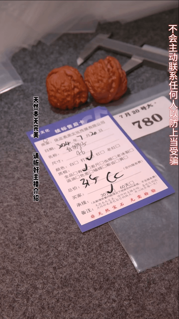 【闪购商品】文玩核桃把件780白狮子