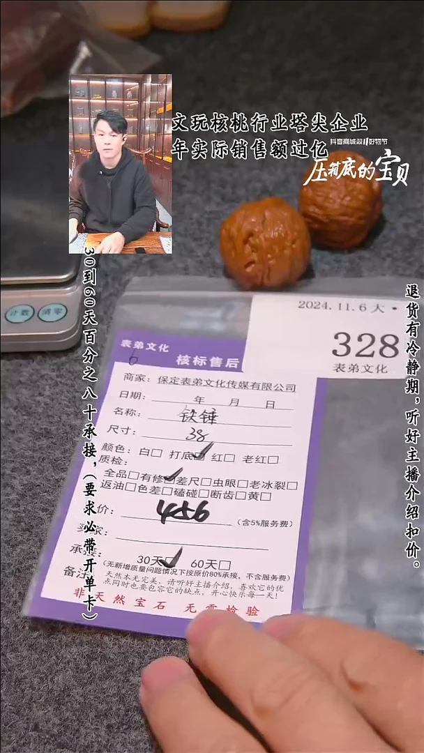 【闪购商品】文玩核桃把件328铁锤