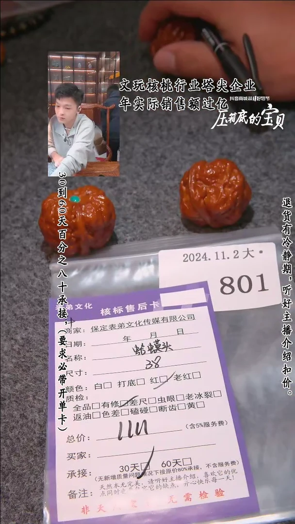 【闪购商品】文玩核桃把件801蛤蟆头