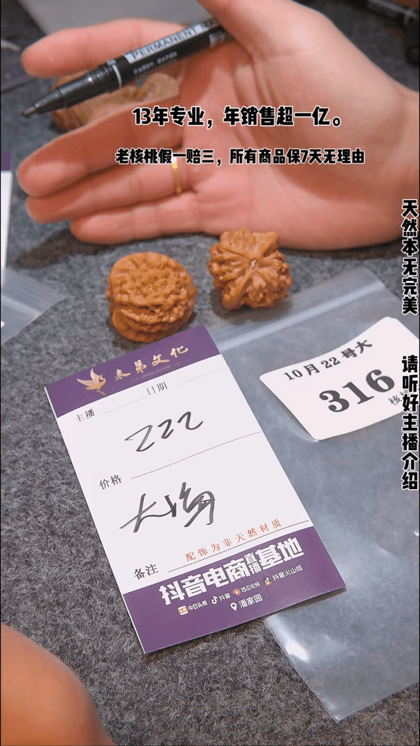 【闪购商品】文玩核桃把件大* 316 表弟文化 秦闷