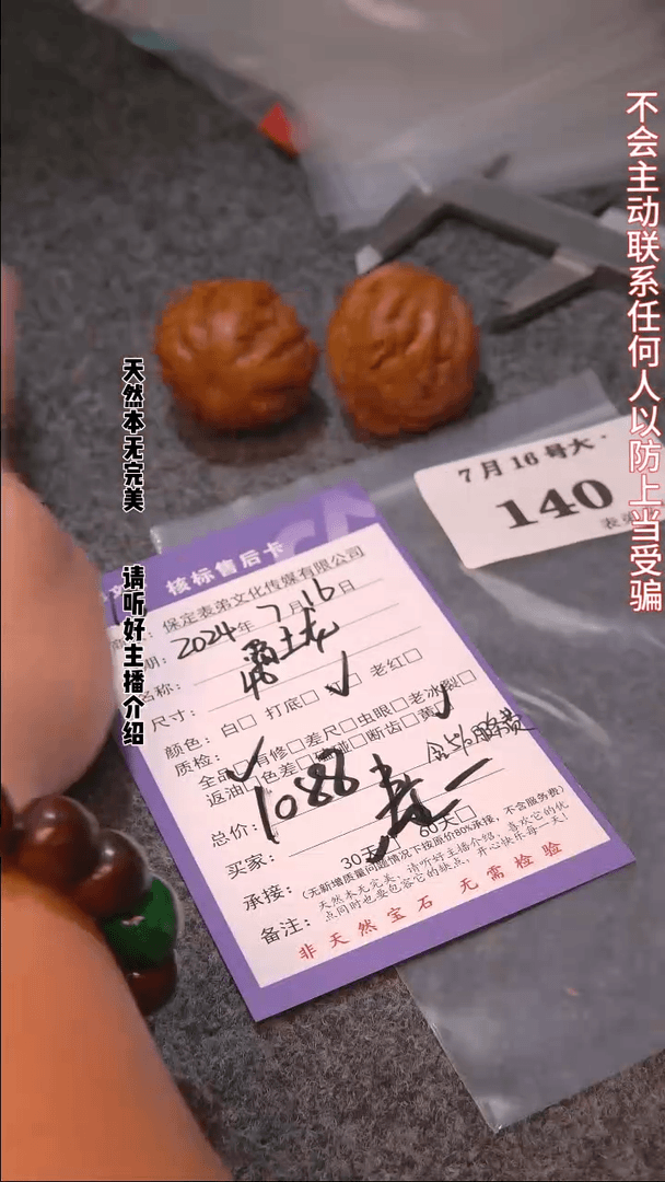 【闪购商品】文玩核桃把件140 霸王龙