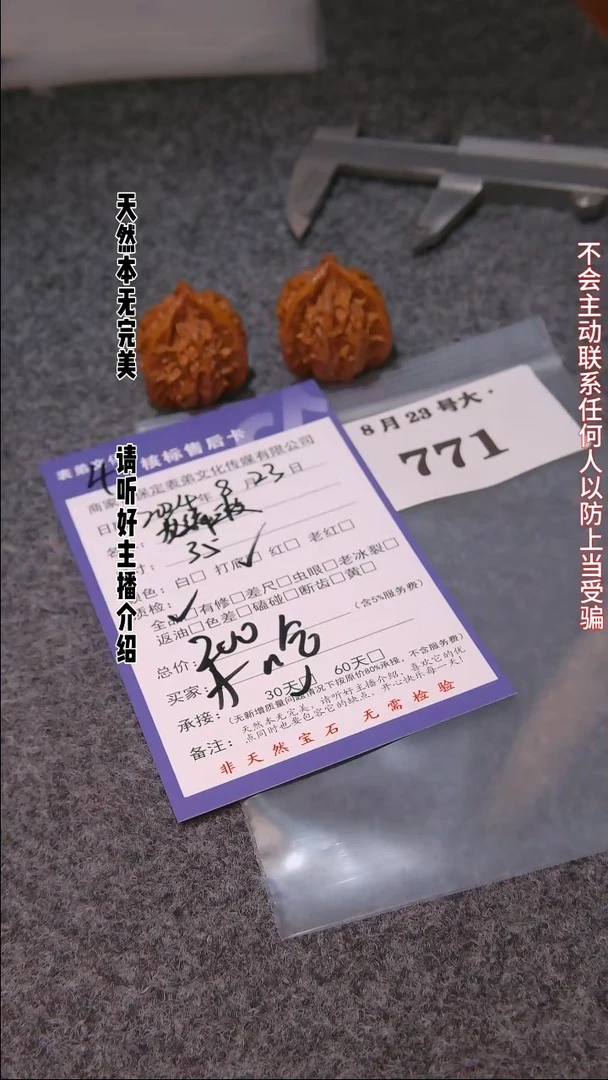 【闪购商品】文玩核桃把件771龙鳞三棱