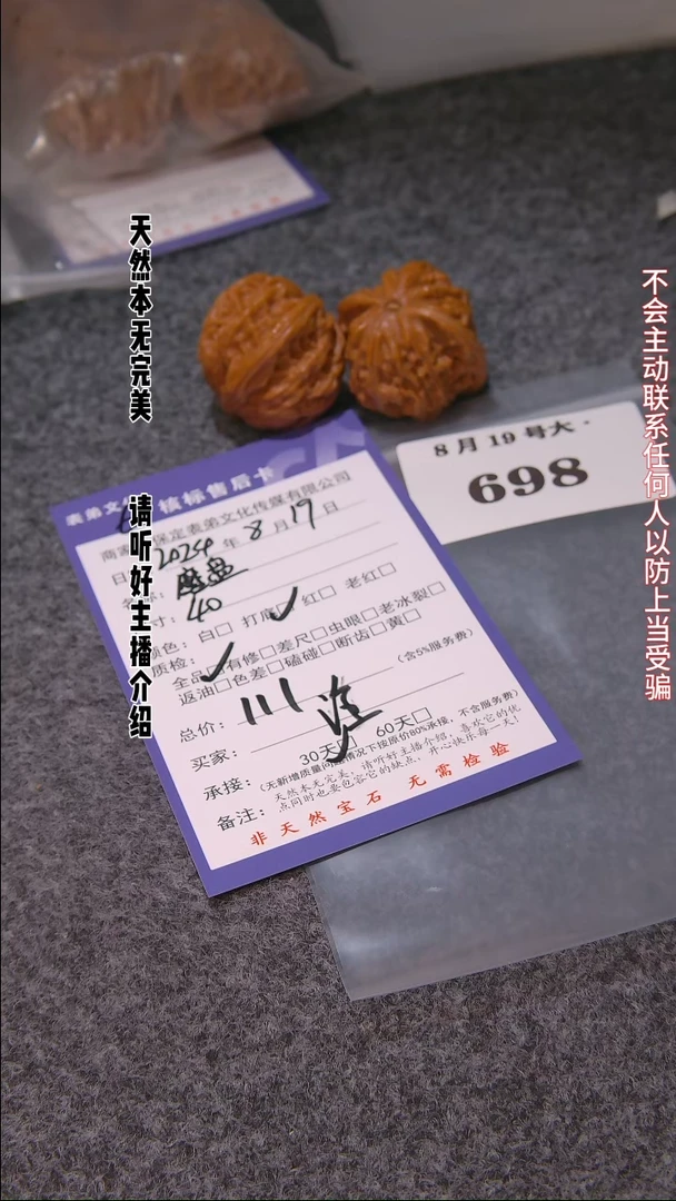 【闪购商品】文玩核桃把件698磨盘