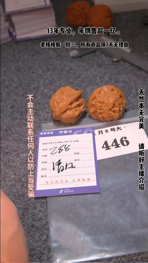 【闪购商品】文玩核桃吊坠446靠山王