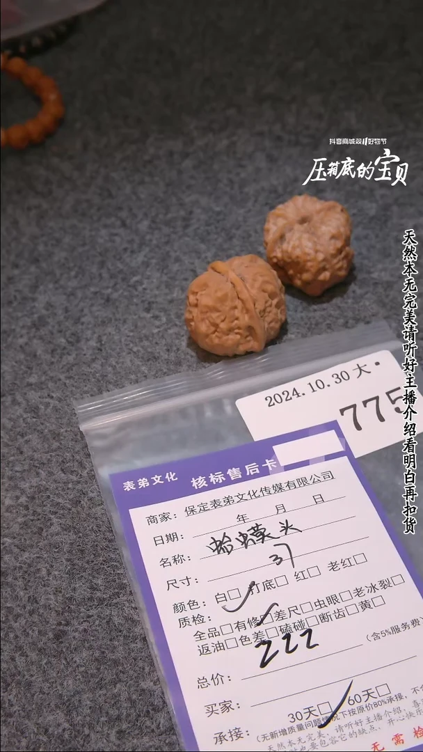 【闪购商品】文玩核桃把件775蛤蟆头