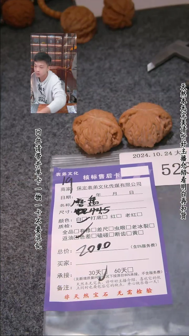 【闪购商品】文玩核桃把件526磨盘