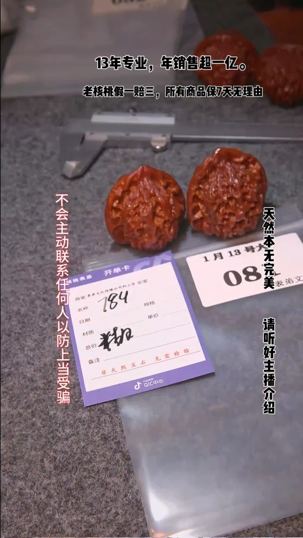 【闪购商品】文玩核桃把件081王勇官帽
