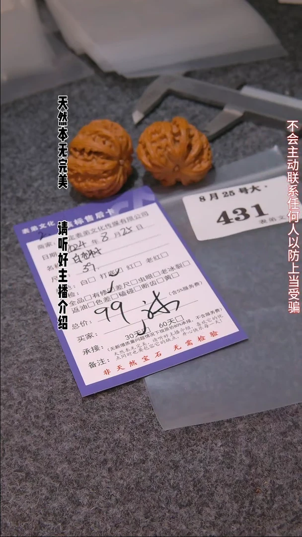 【闪购商品】文玩核桃把件431白狮子