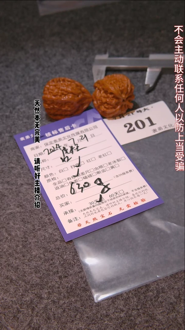 【闪购商品】文玩核桃把件201虎头王