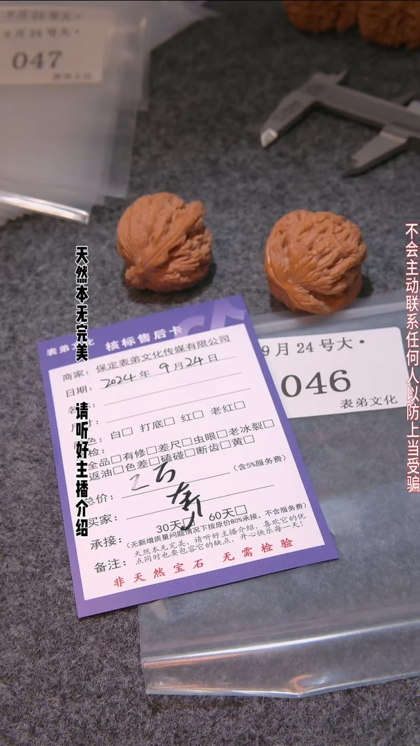 【闪购商品】文玩核桃把件046超级大礼包