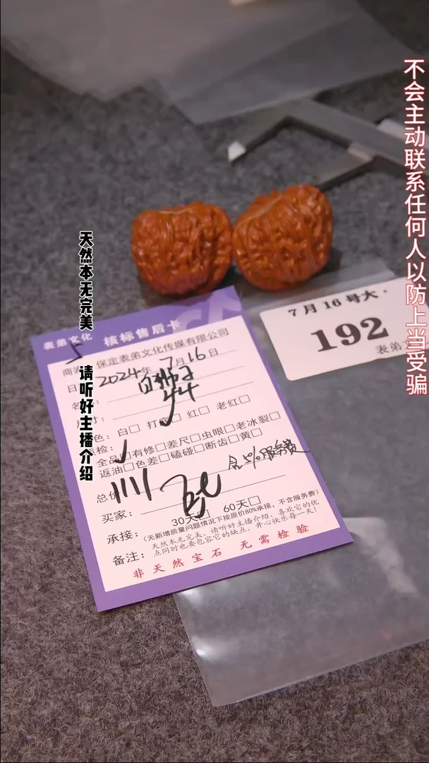 【闪购商品】文玩核桃把件192 白狮子