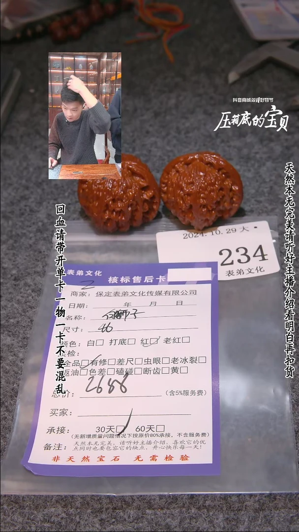【闪购商品】文玩核桃吊坠234白狮子