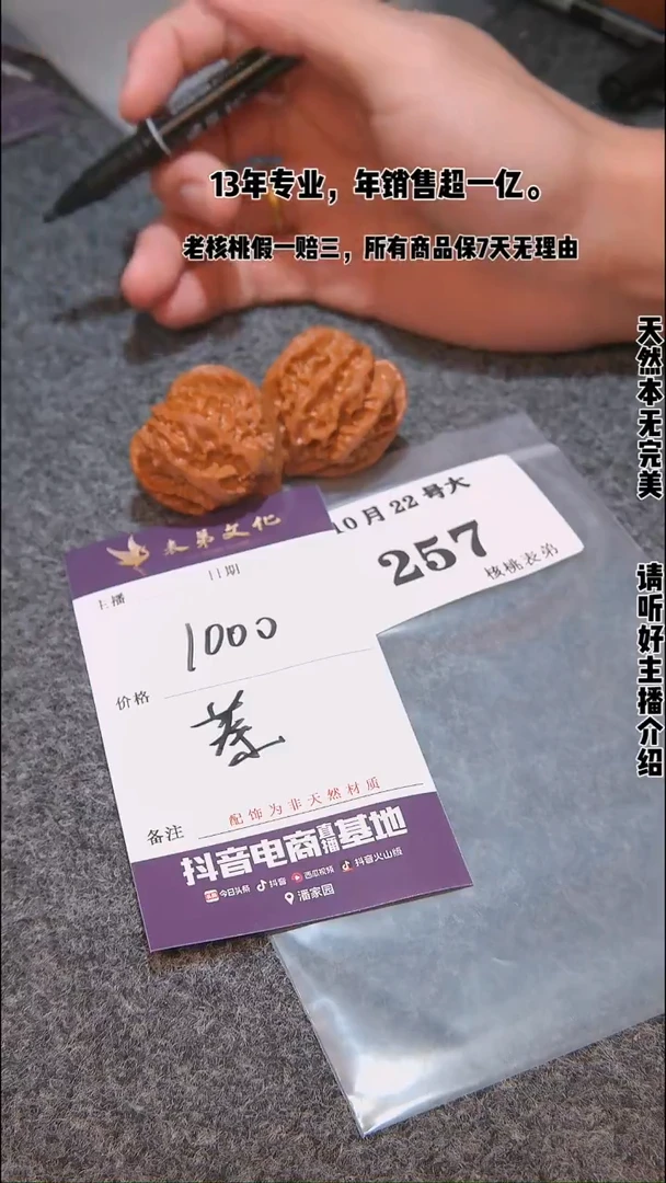 【闪购商品】文玩核桃把件K****国 257 表弟文化 曹大龙