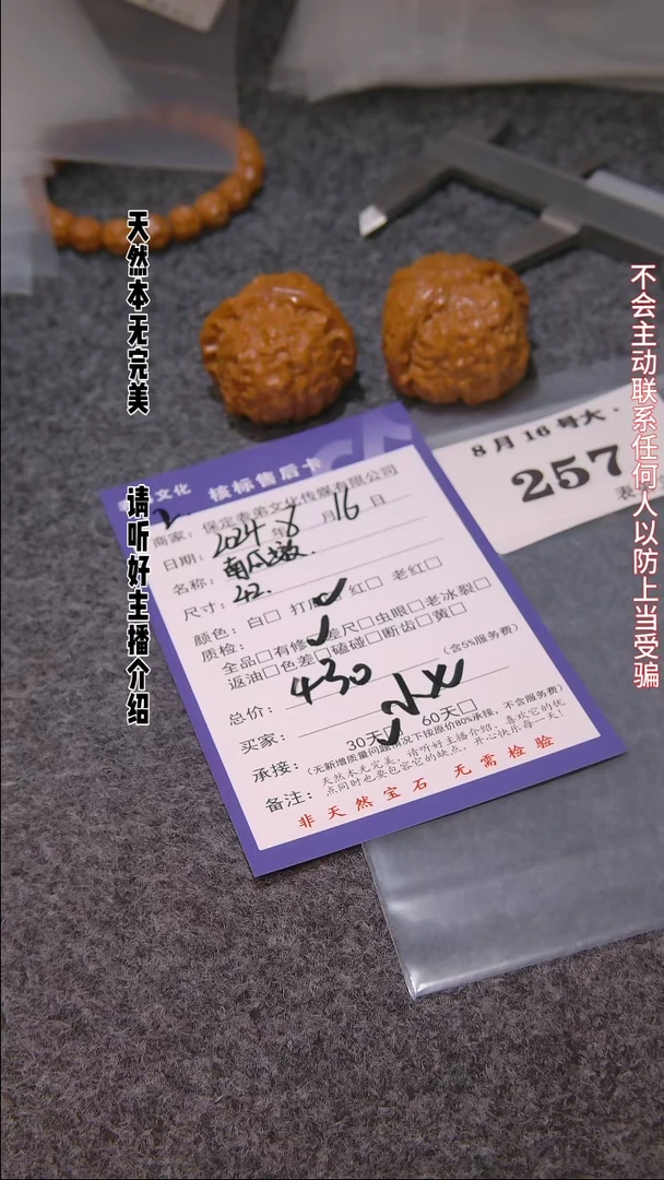 【闪购商品】文玩核桃把件257南瓜墩