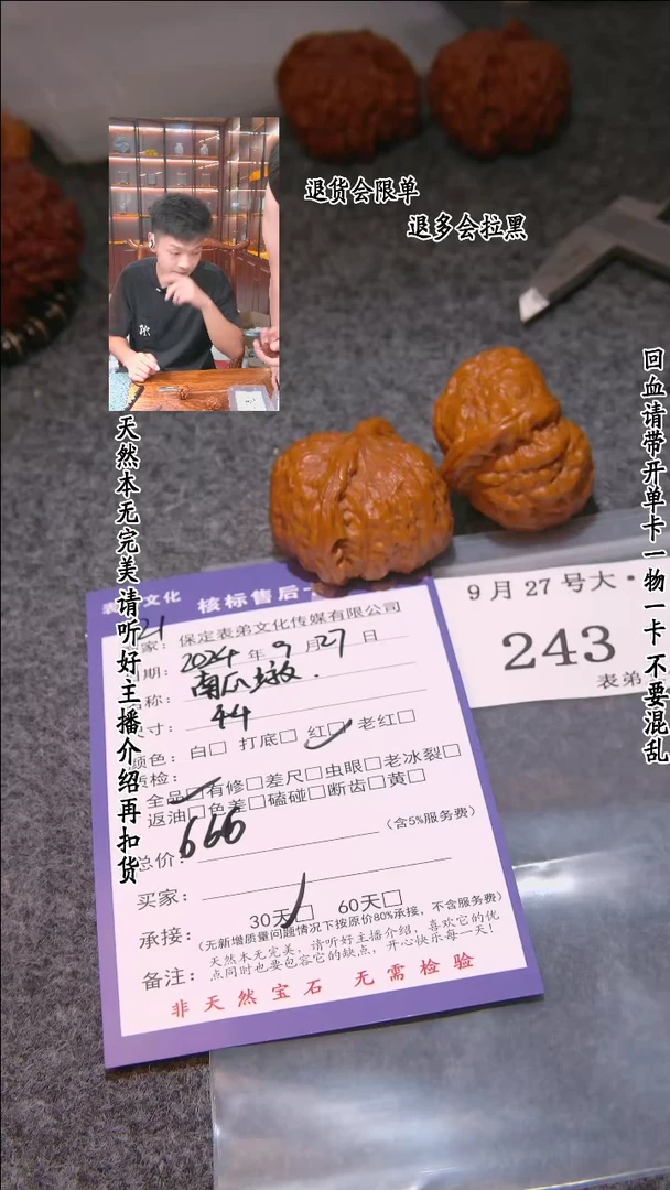 【闪购商品】文玩核桃把件243南瓜墩