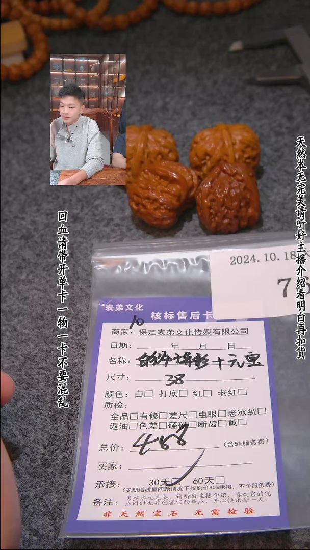 【闪购商品】文玩核桃把件761白狮子异形+元宝