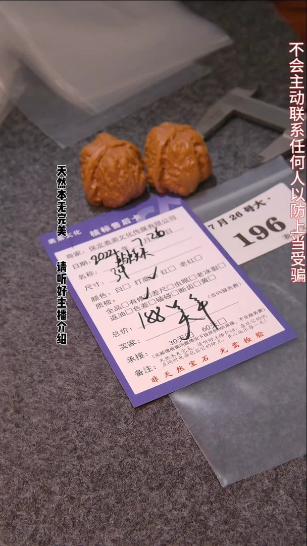 【闪购商品】文玩核桃把件196 蛤蟆头