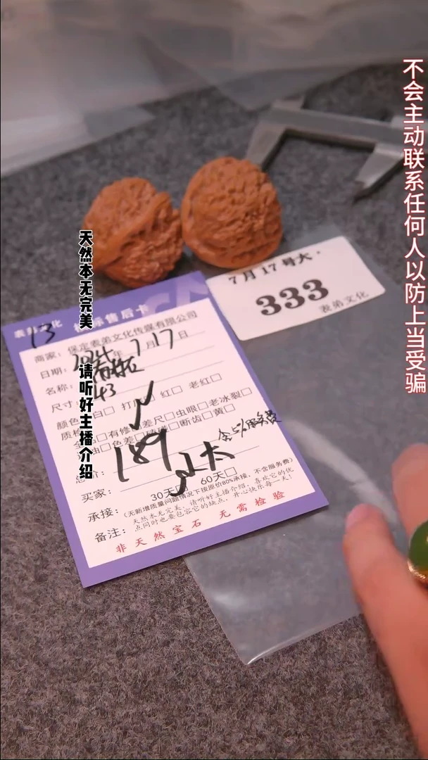 【闪购商品】文玩核桃把件333 南疆石