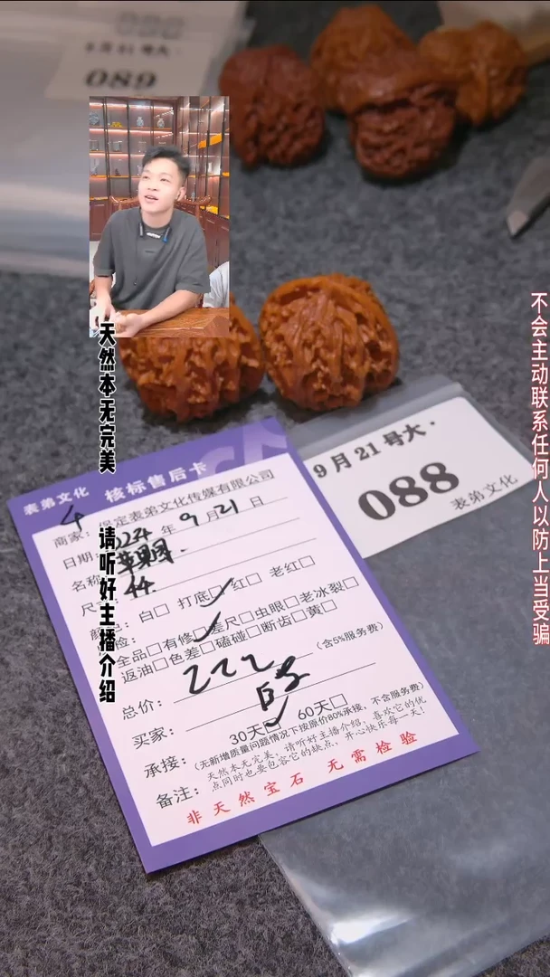 【闪购商品】文玩核桃把件088苹果圆
