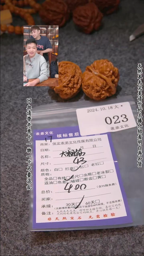 【闪购商品】文玩核桃吊坠023大粗筋