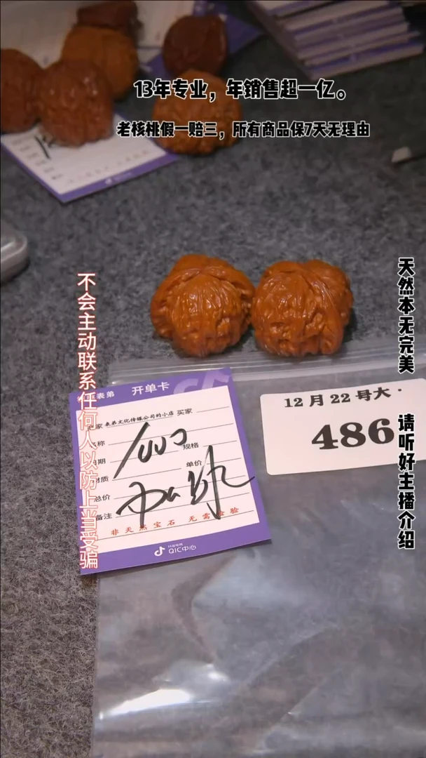 【闪购商品】文玩核桃把件486白狮子